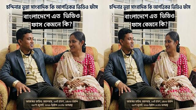 Bangladesh journalist Viral Xxx Videos